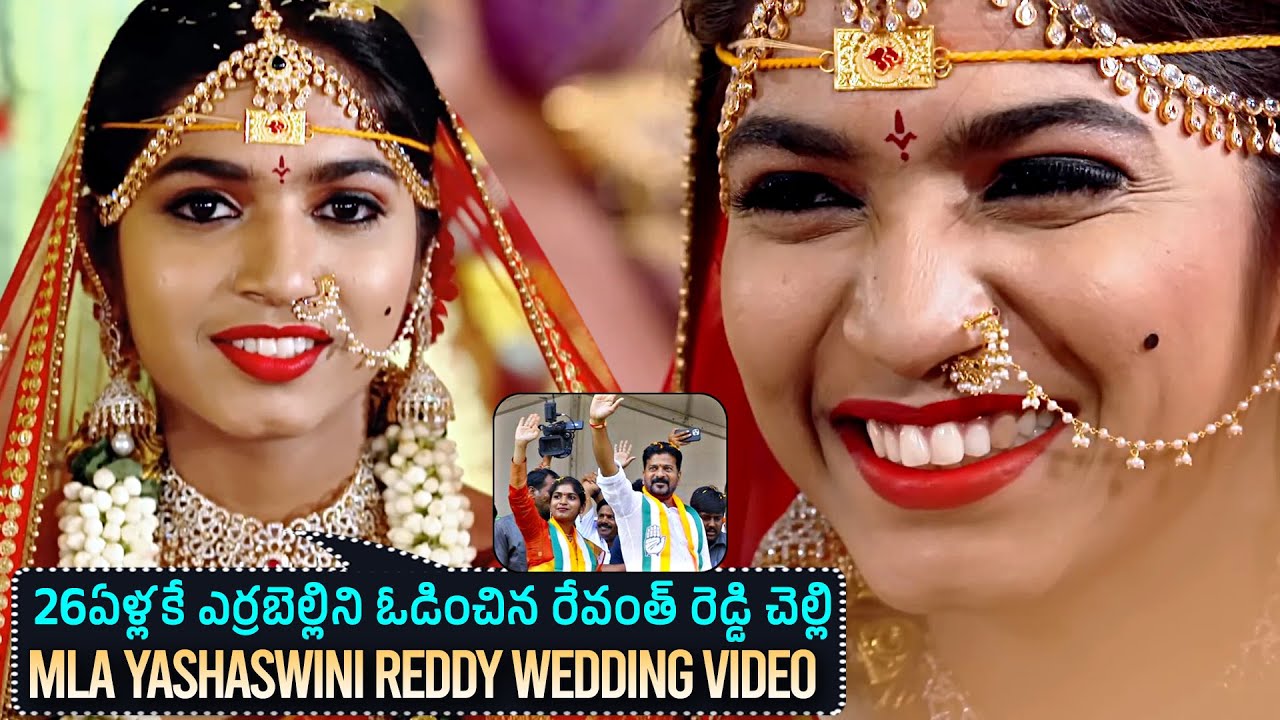 Telangana CM Revanth Reddy Sister MLA Yashaswini Reddy Wedding Video |Palakurthy MLA| Errabelli, KCR