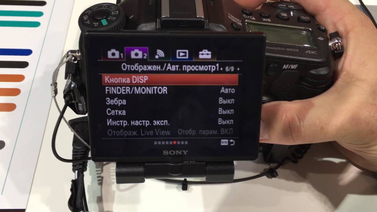 Sony a99-2 menu part 1