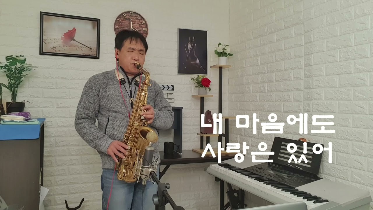 집시여인 (이치현과 벗님들) 알토 색소폰 연주