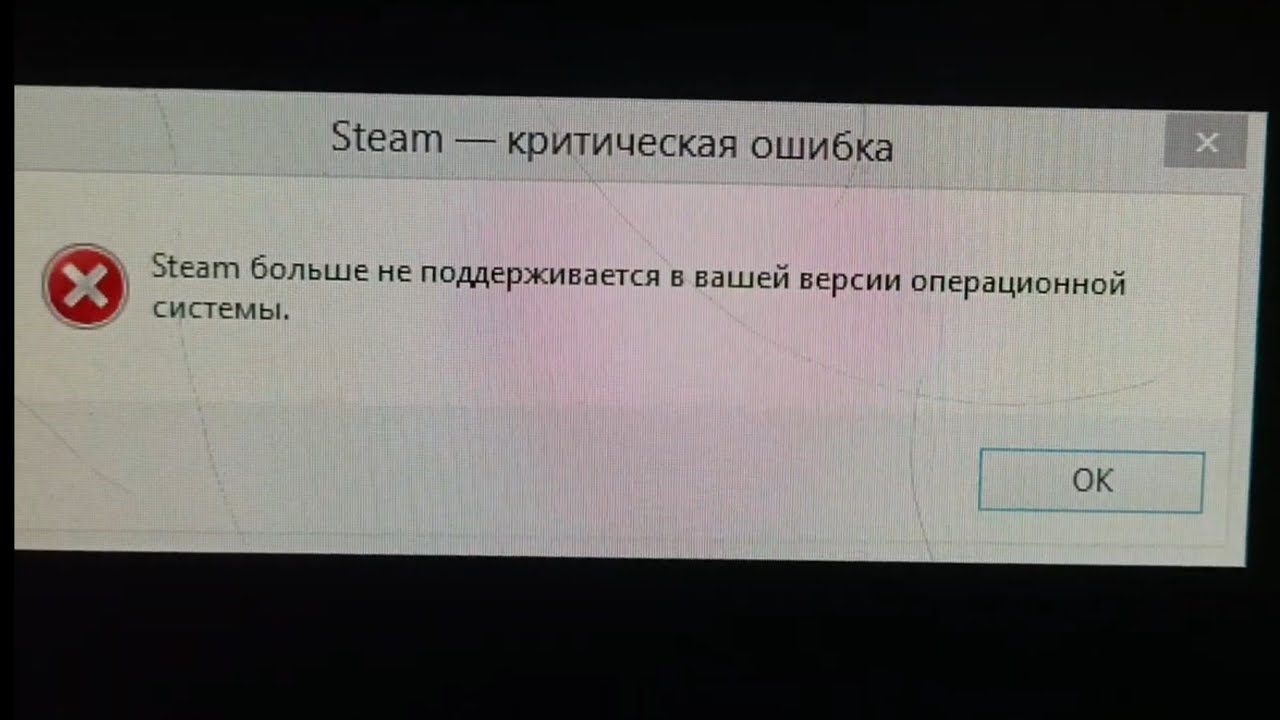 steam на Windows 7/8/8.1 фикс
