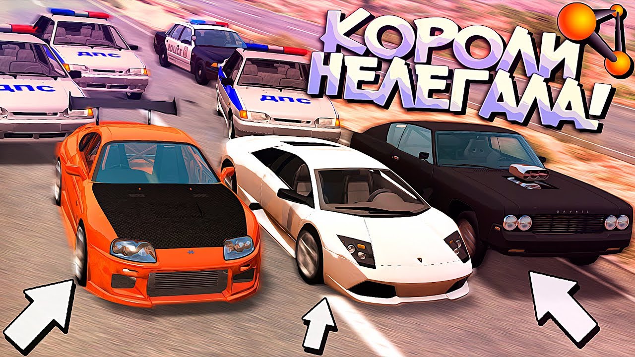 МАЖОР против УЛИЧНЫХ ГОНЩИКОВ! Наказание БЕЗ ШАНСОВ! BeamNG Drive