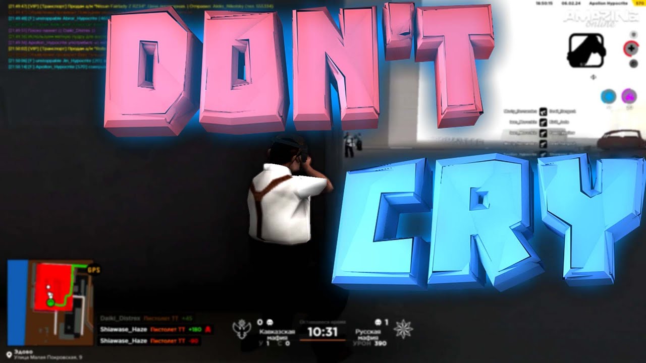 Don't cry [gta in desc/гта в описании]