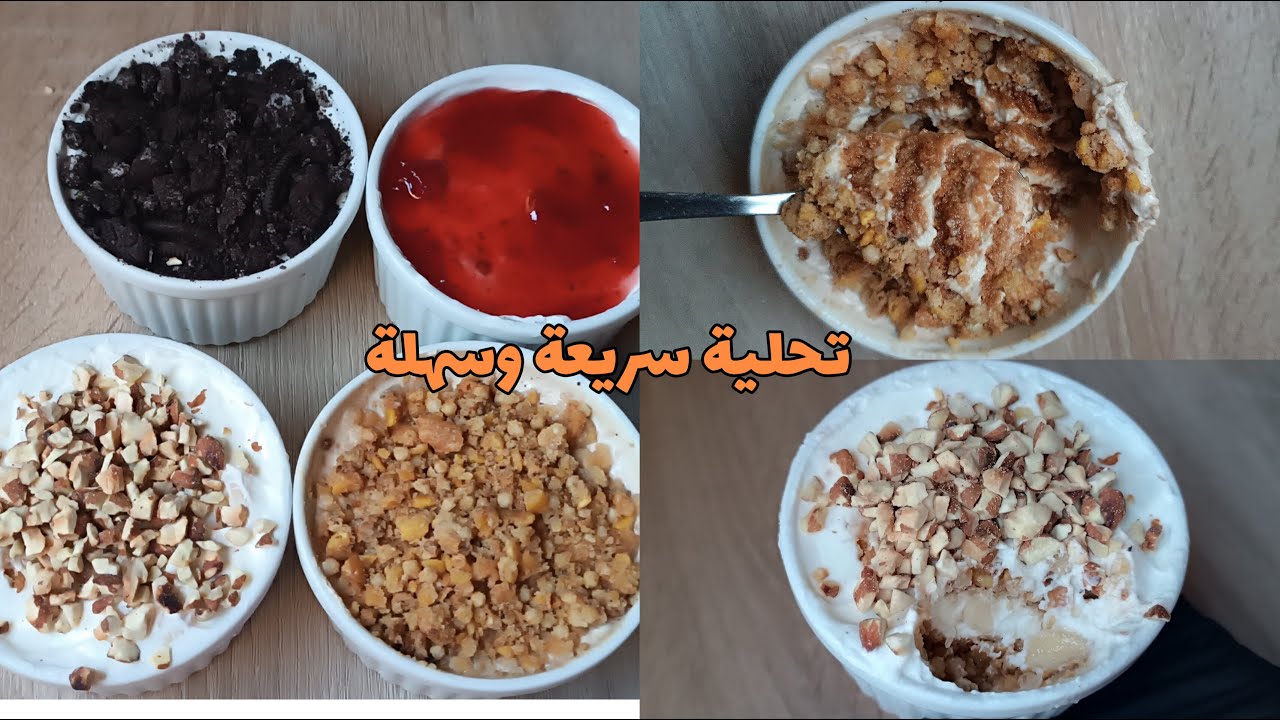 جربت وصفة سهلة التي حققت شهرة على مواقع التواصل – أربع طرق