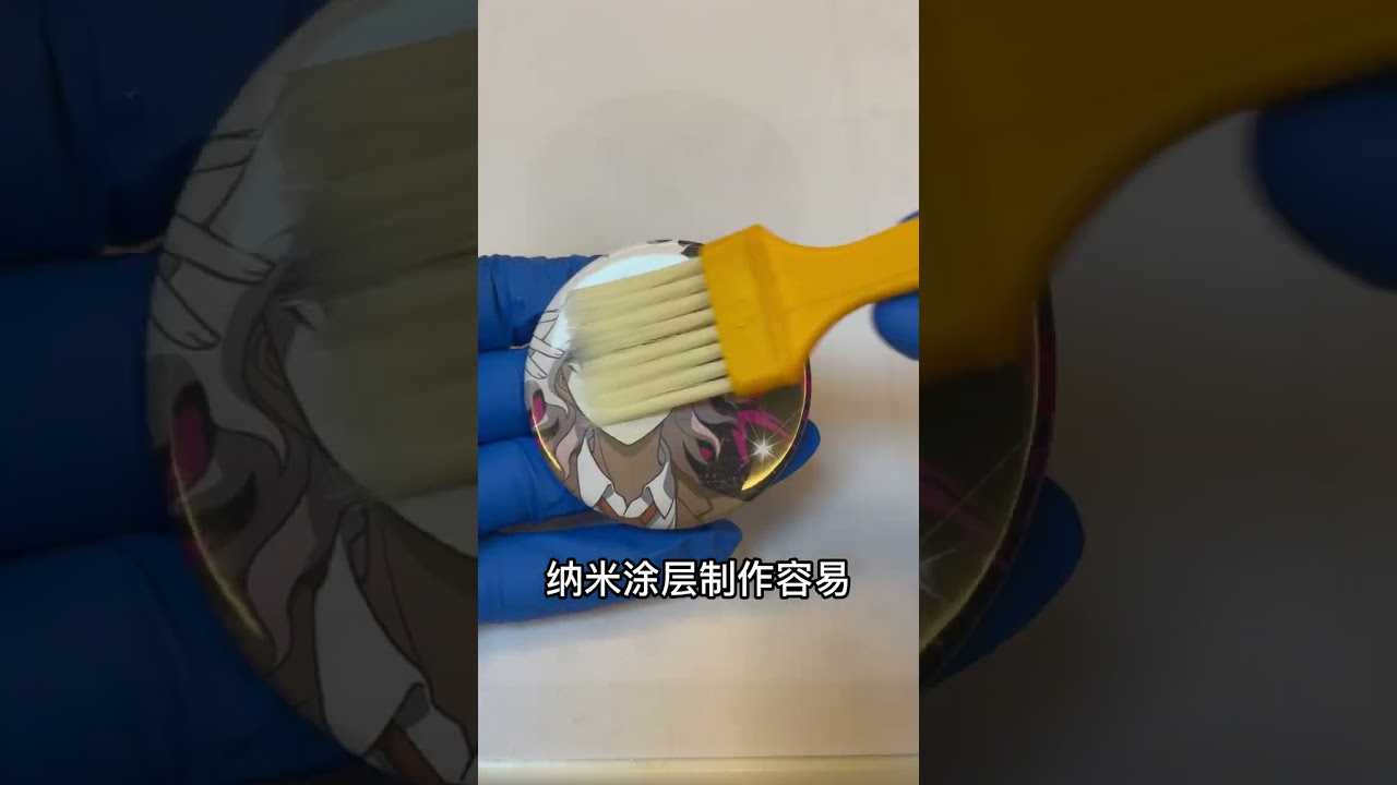 Nanocoating 吧唧徽章的柄图怎么保护？纳米涂层防污耐摩擦，起到防护效果