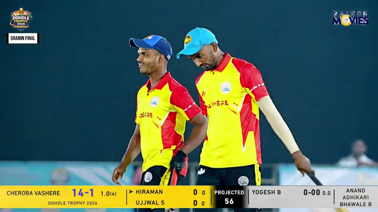 GRAMIN FINAL | CHEROBA VASHERE V/S ANAND ADHIKARI BHAWALE B | DOHOLE TROPHY 2026