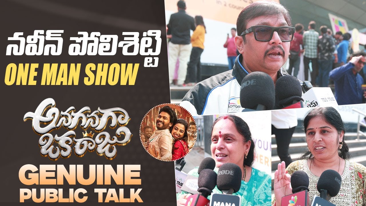 Anaganaga Oka Raju Movie Genuine Public Talk | Naveen Polishetty