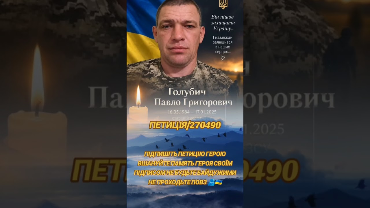 ПЕТИЦІЯ/270490
