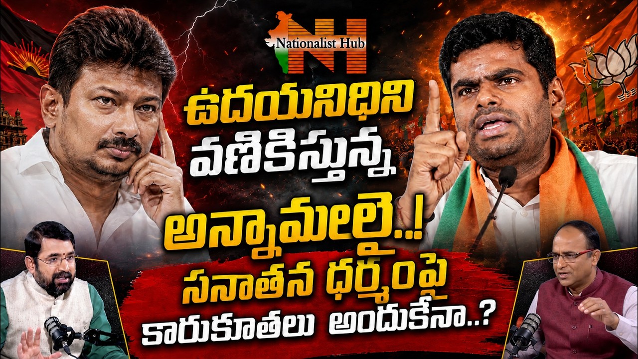Annamalai&rsquo;s Explosive Counter to Udhayanidhi on Sanathana Dharma! Suresh Kochattil | Nationalist Hub