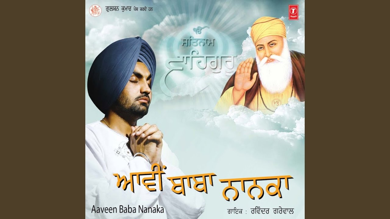 Aavin Baba Nanka