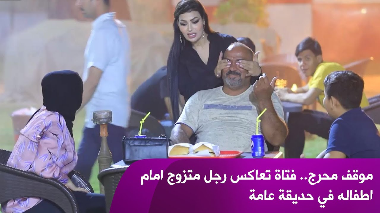 موقف محرج.. فتاة تعاكس رجل متزوج امام اطفاله في مكان عام | مقلب هديتك من توني