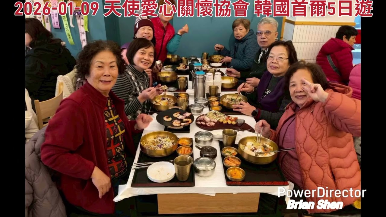 2026-01-09 天使愛心關懷協會 首爾五日遊