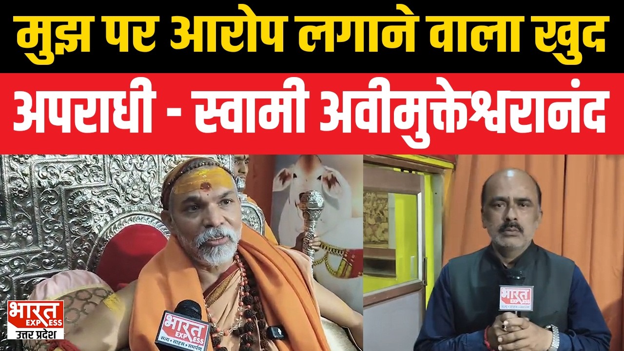Lucknow में 11 March को विशाल विरोध प्रदर्शन का ऐलान, Swami Avimukteshwaranand का पलटवार!