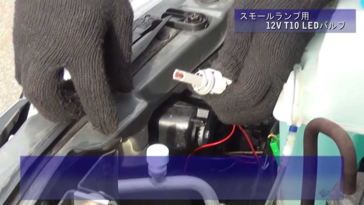 【ジムニーパーツ 取付動画】スモールランプ用 12V T10 LEDバルブ
