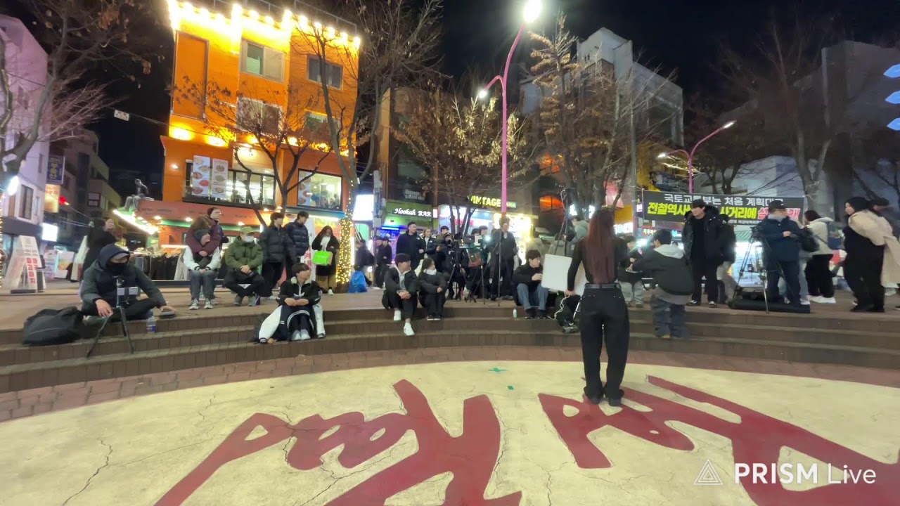 20251209 안녕하세희현진 홍대 버스킹 full