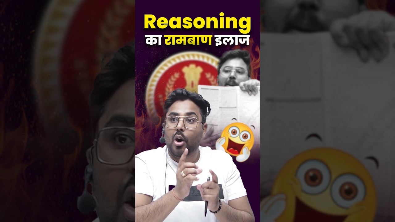 Reasoning का रामबाण इलाज 😎 Gagan Pratap Sir #ssc #cgl #chsl #reasoning