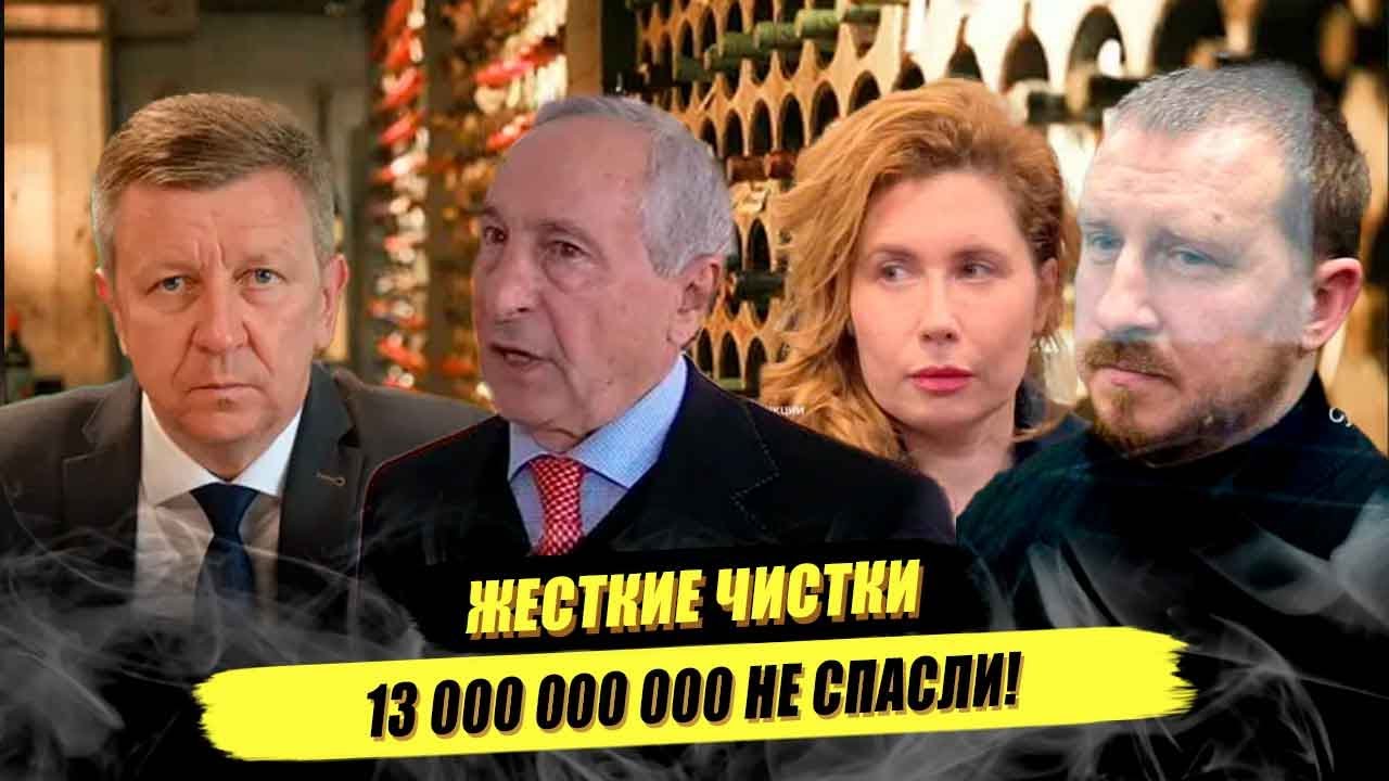 ⚡ЖЕСТКИЕ ЧИСТКИ! ЧИНУШУ НЕ СПАСЛИ 13 МИЛИЛАРДОВ! ГОТОВЬТЕСЬ ВСЕ! Новости Юга!