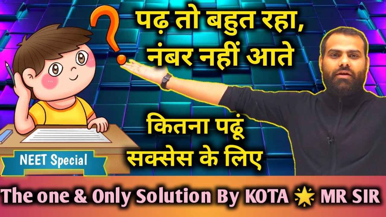motivation | NEET MOTIVATION | SECRET OF SUCCESS | PATH OF SUCCESS | MR SIR KOTA