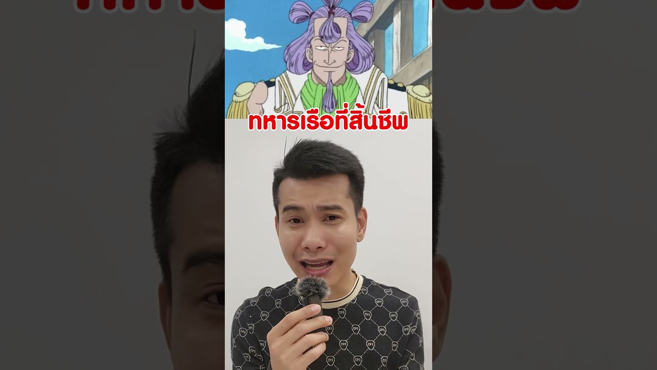 เหล่าทหารเรือที่เสียชีวิตไปแล้ว [KOMNA CHANNEL]