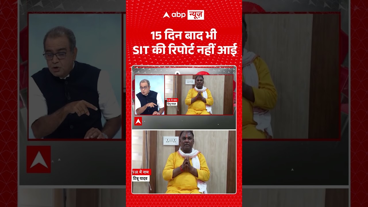 Sandeep Chaudhary On Ram Mandir : 15 दिन बाद भी SIT की रिपोर्ट नहीं आई| #viral #ayodhya