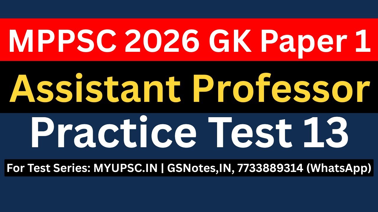 MPPSC Assistant Professor 2026 GK Paper Practice Set 13 | MPPSC GS Paper Test Series |Madhya Pradesh