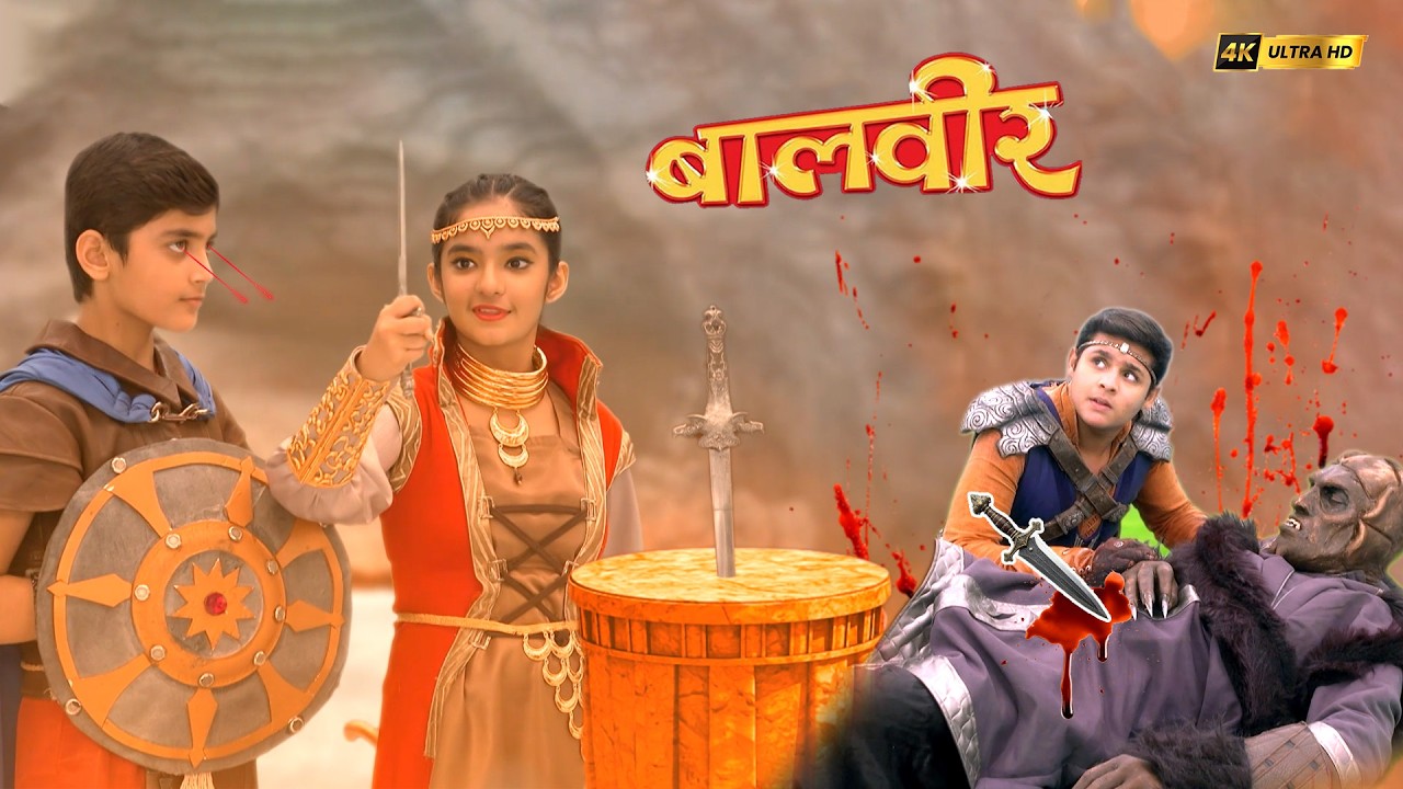 तिलस्मी खंजर से बालसखी और बालमित्र ने किया काली दानव का अंत | Baalveer Mahaepisode | Super Hero