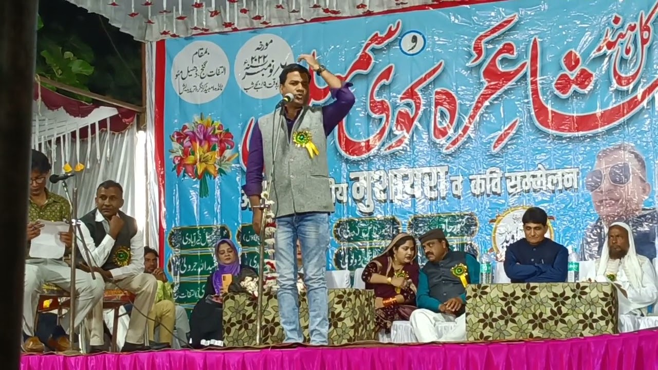 kavish rudauli all India mushaira Tanda