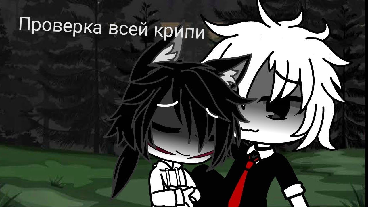 Джефф решил устроить проверку ГАЧА КЛУБ.