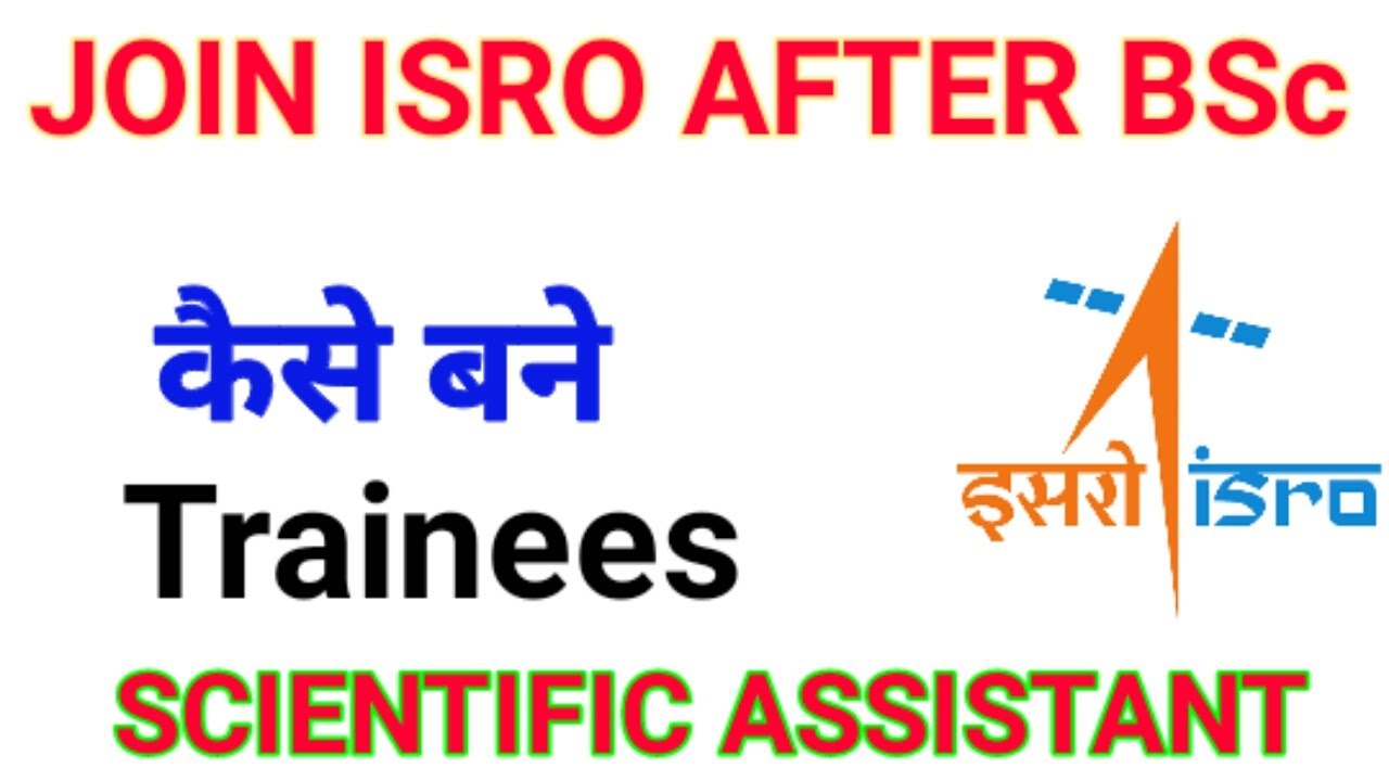 HOW TO JOIN ISRO AFTER BSc Physics
