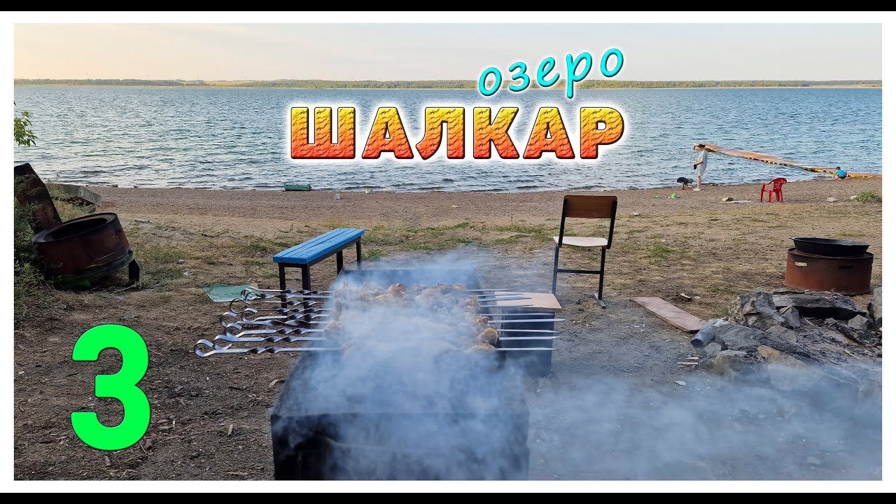 Не едьте на озеро Шалкар пока не посмотрите это видео! Часть 3: 3 суток у озера, жильё, еда, цены.