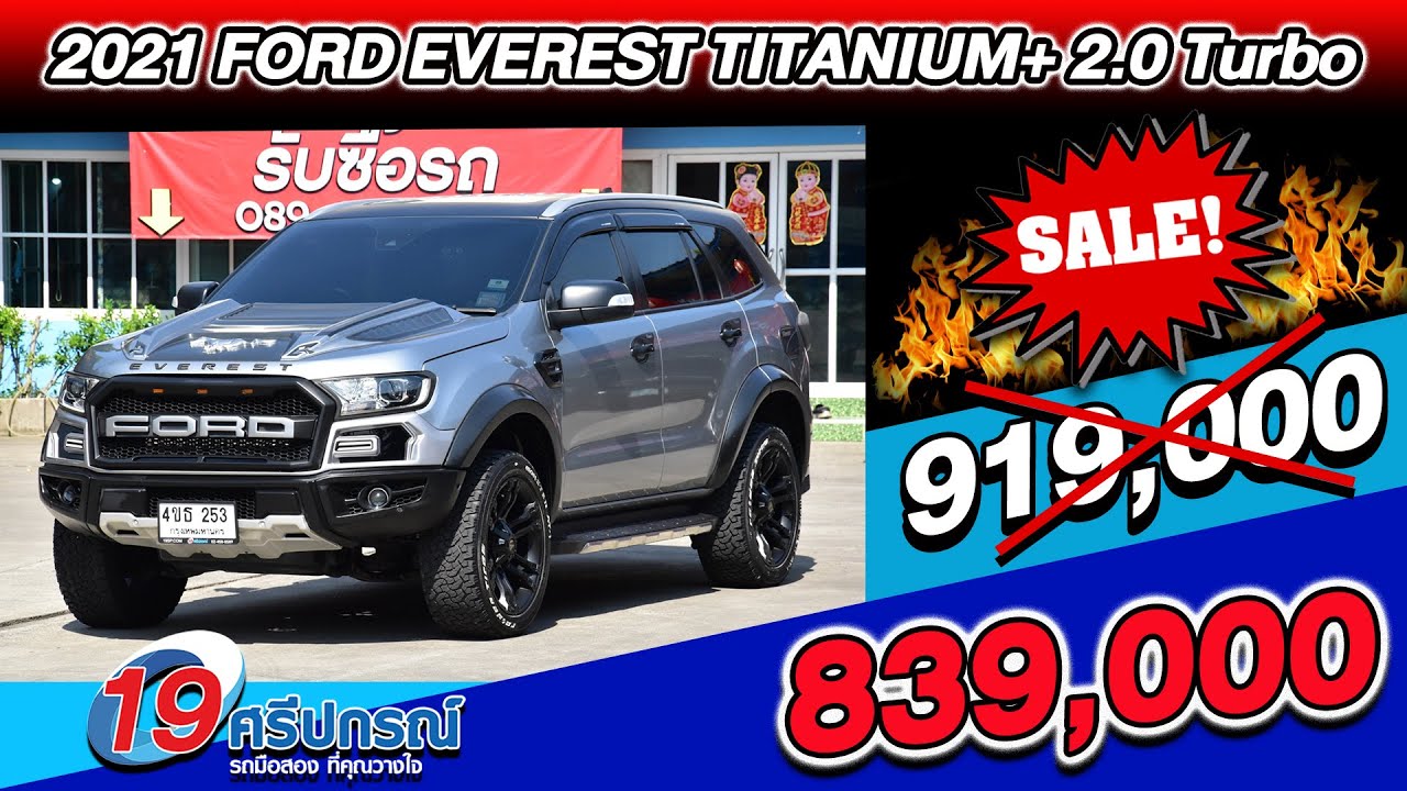 ลดกระหน่ำ 2021 FORD EVEREST 2.0 TITANIUM+ AUTO ตัวTop2WD ppvมือสอง 2หมื่นโล ราคาถูก ฟอร์ด เอเวอร์เรส