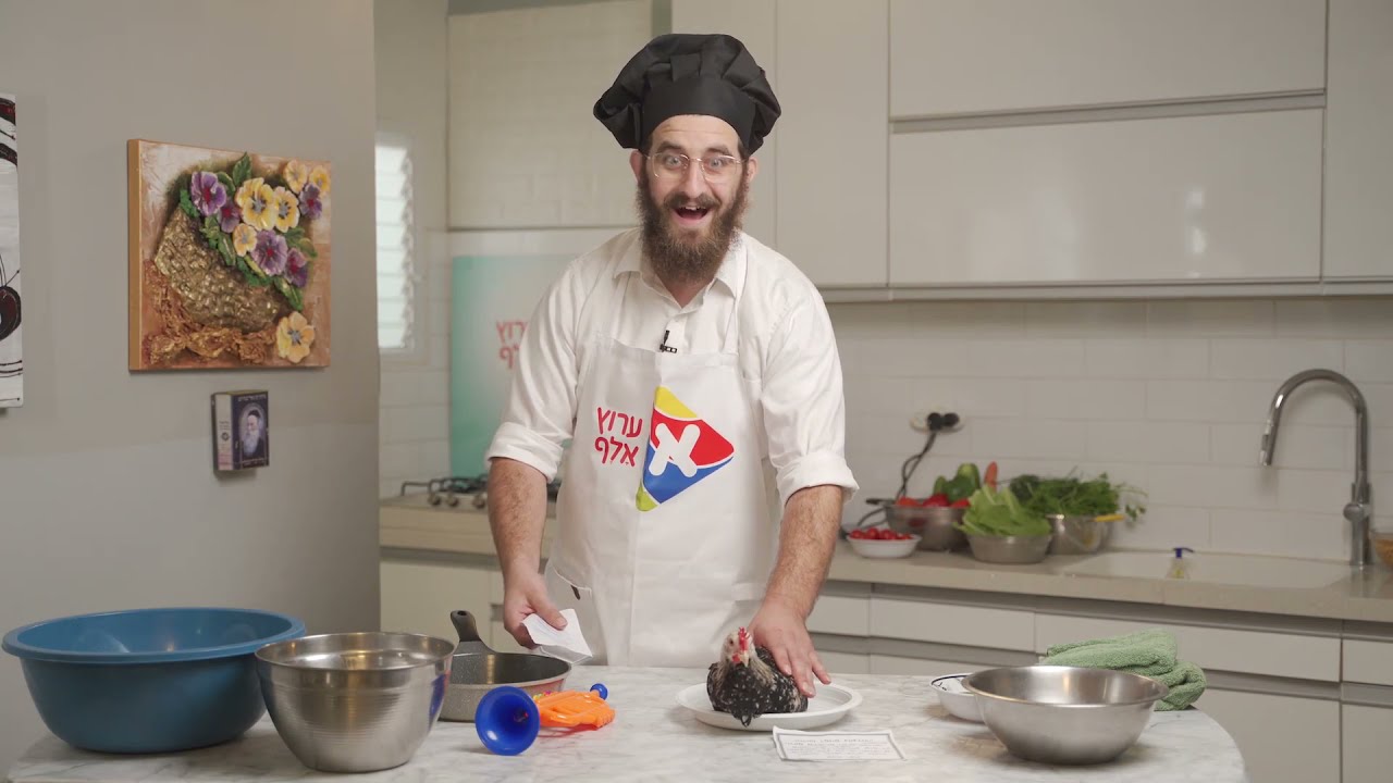 תרנגול במטבח? סודות המטבח פרק 1 - סרטים חינוכיים