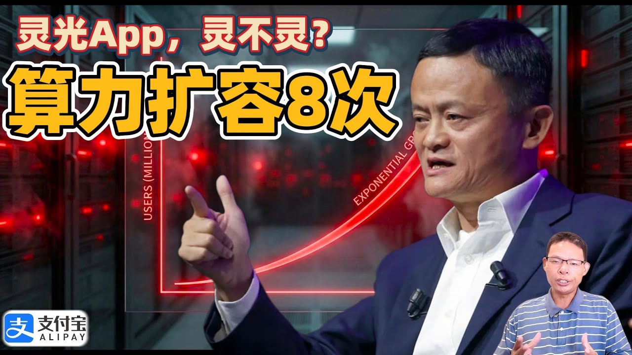 上线4天狂揽百万用户！服务器连夜扩容8次，支付宝的灵光App到底做对了什么？