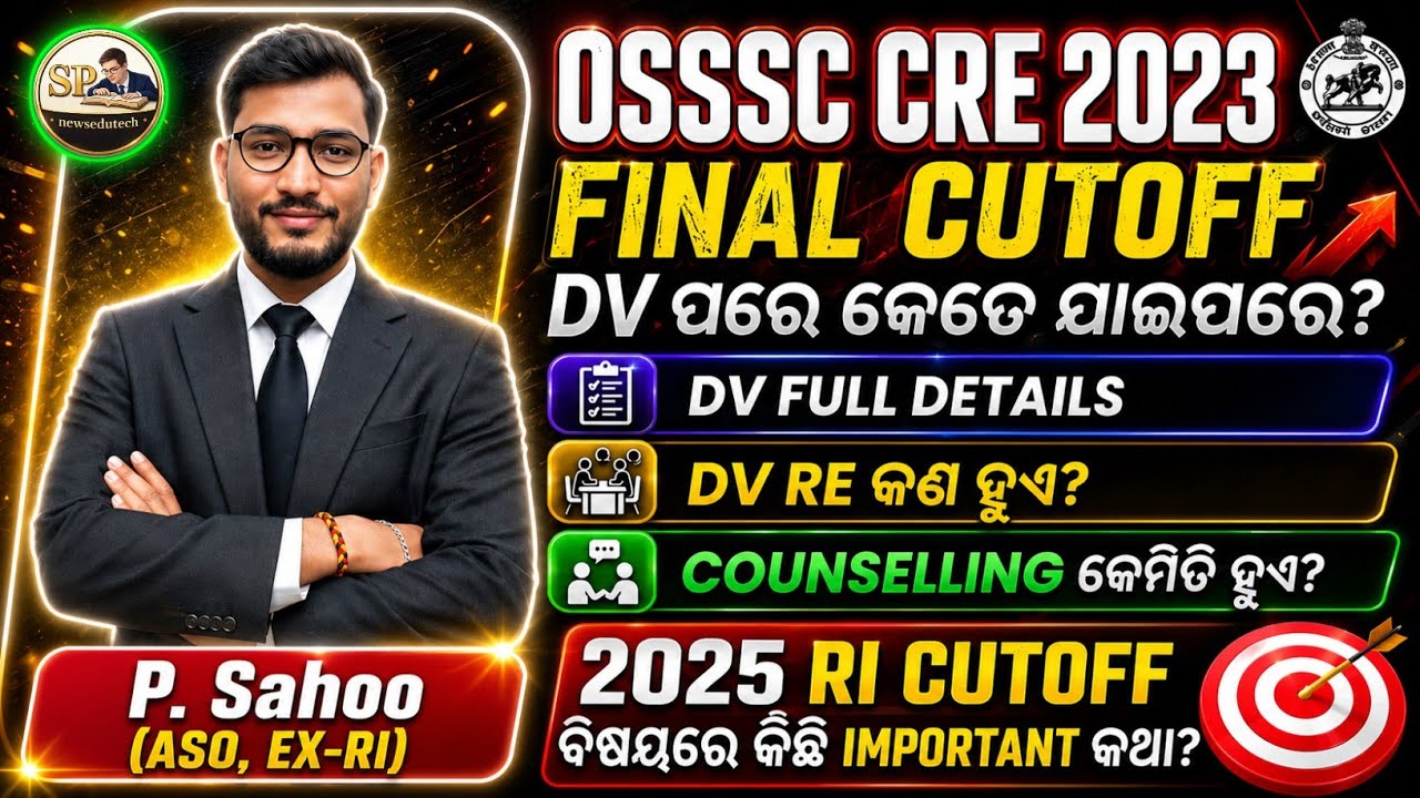 Final cutoff OSSSC Cre 2023 after DV | osssc Counselling | #osssccre2025 | RI final cutoff for a Job