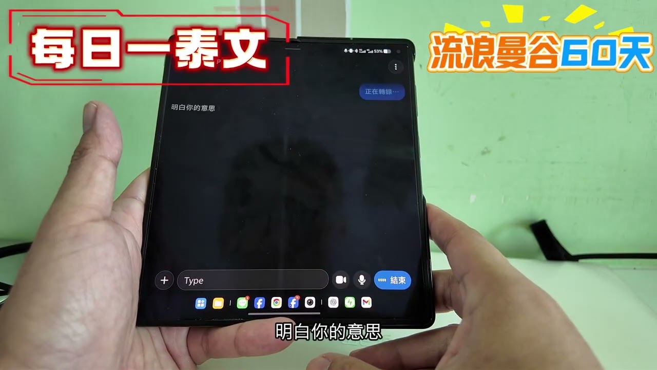 每日一句泰文｜不用學文字，輕鬆學泰文：賣菜昆泰 菜昆台灣 是什麼意思？我們一起學泰文 完全不辣要怎麼說