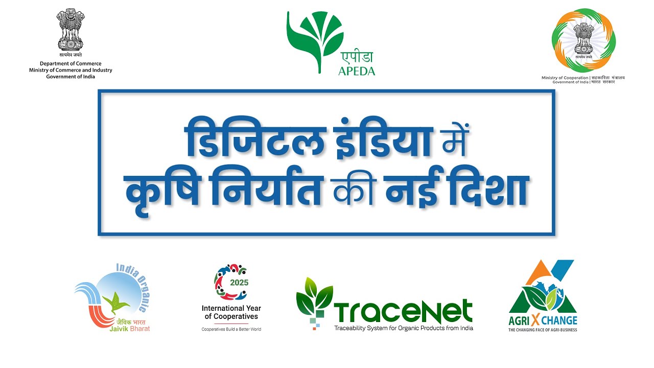 Launch of Digital Portals to ensure Ease Of Doing Business and Agricultural Exports in India