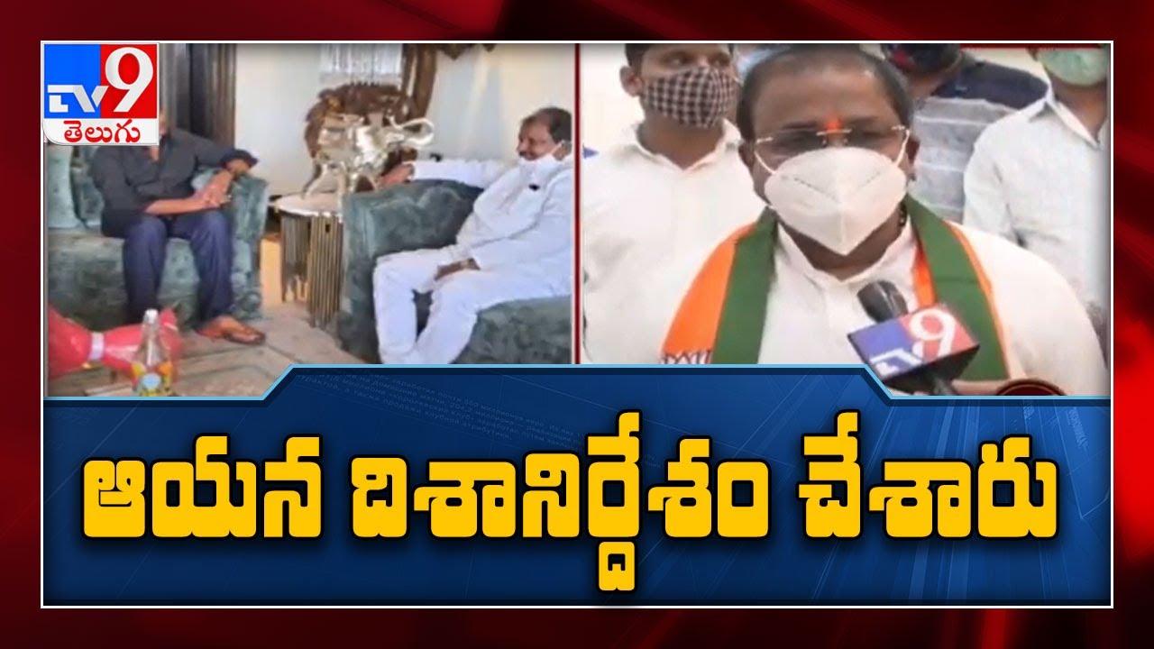 BJP Somu Veerraju on Meeting with Chiranjeevi - TV9
