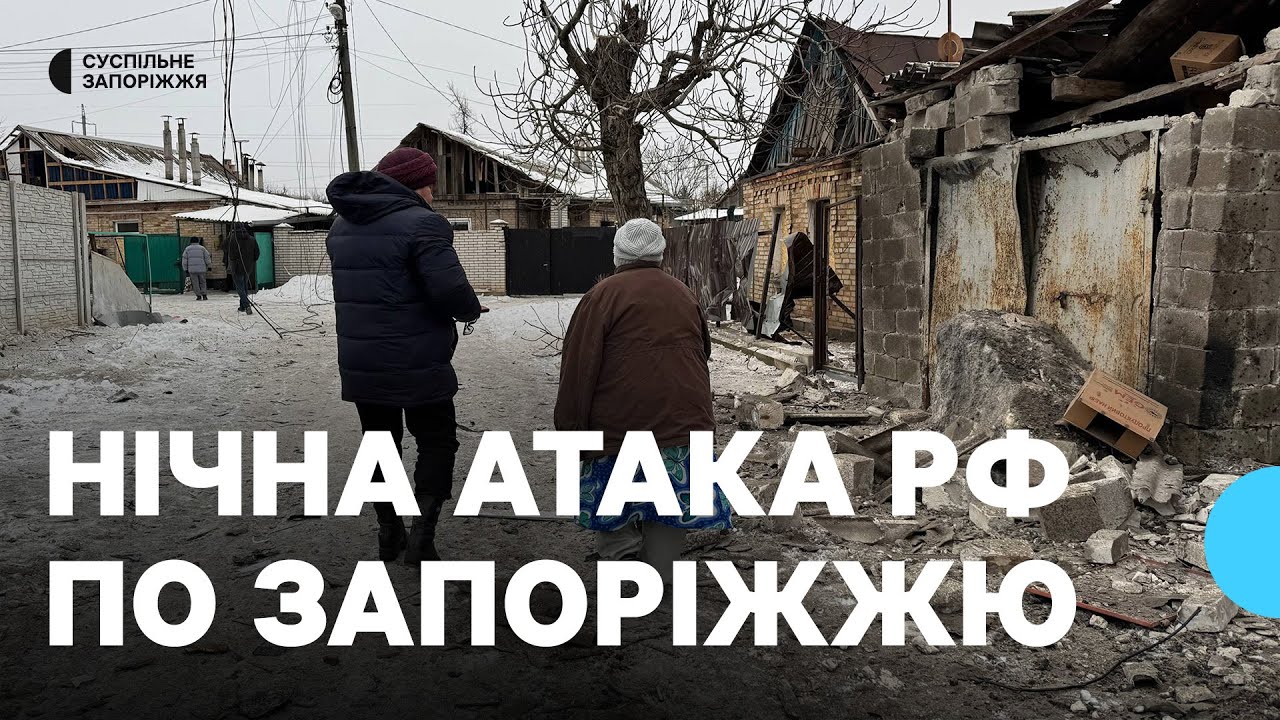 Російські війська вдарили по приватному сектору Запоріжжя
