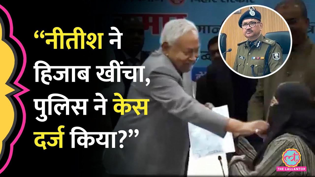 Samrat Choudhary की बात याद दिला कर Nitish Kumar Hijab Controversy पर केस का DGP से सवाल, जवाब क्या?