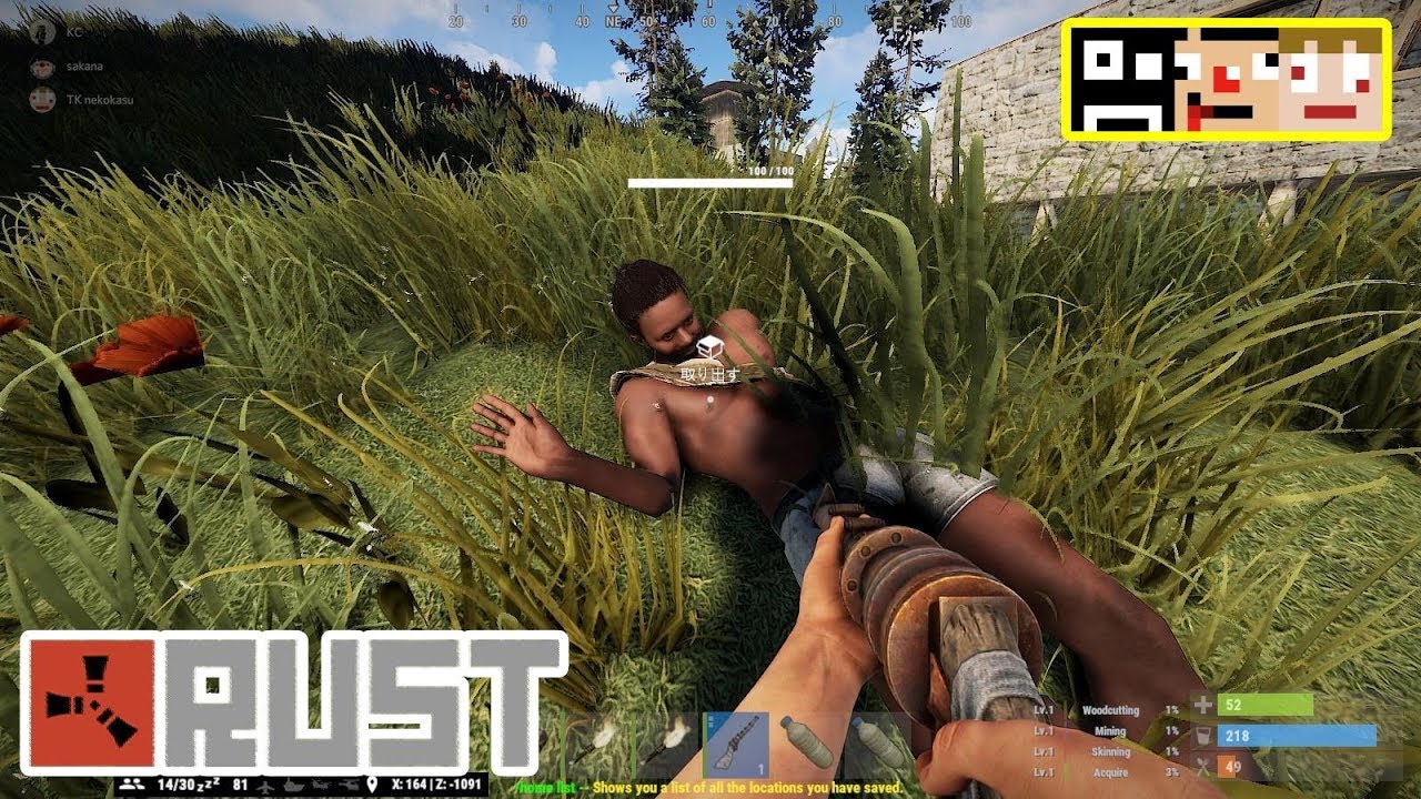 【RUST】見えてしまう危険性と握手しながら楽しもう【あくまで個人戦】