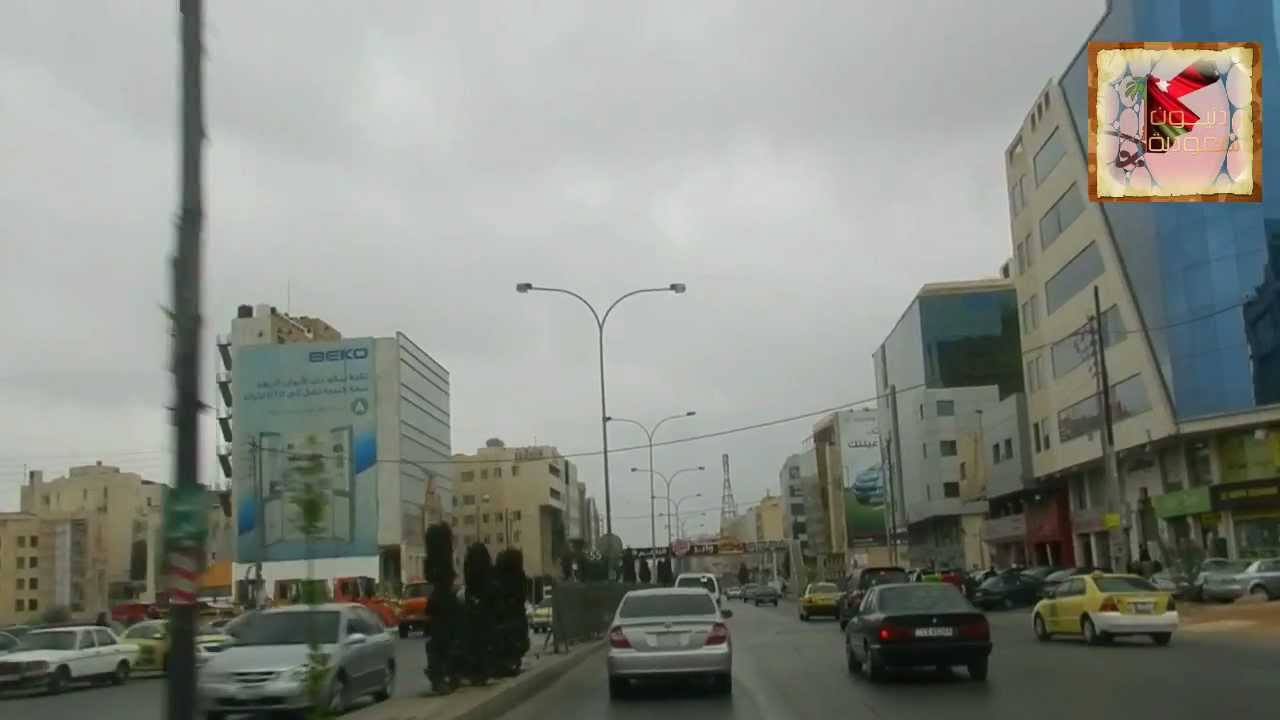 From Amman To Airport 09112012