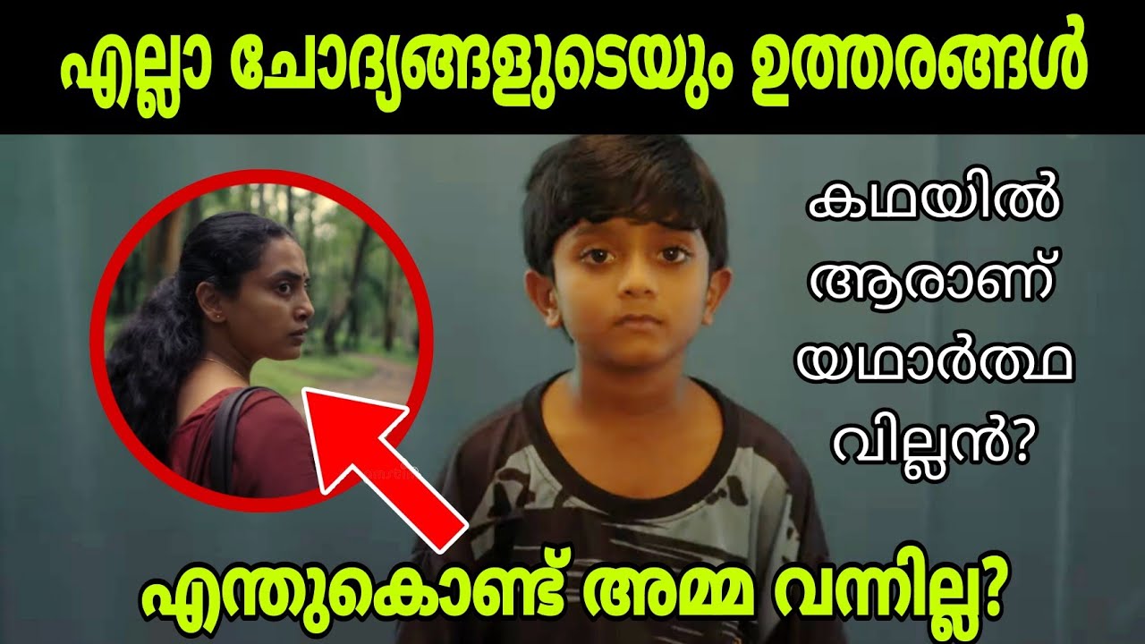 Balan the Boy Explained in Malayalam😲🔥 | Chidambaram |  Mystery Thriller | Movie Mania Malayalam 