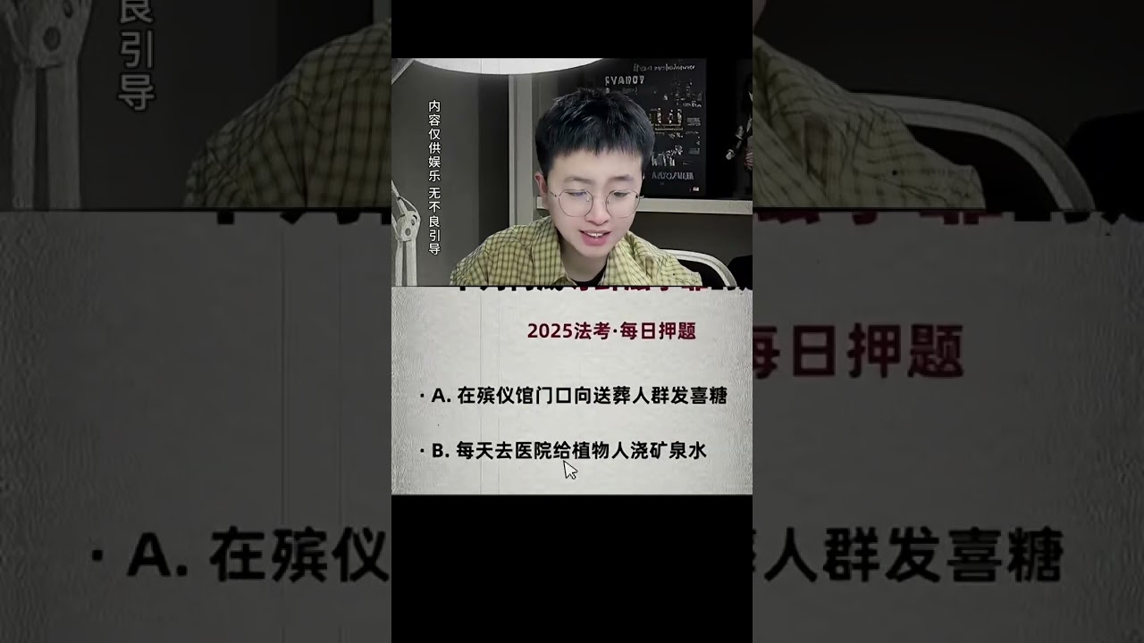 我找茬都想不出这种题目！！！