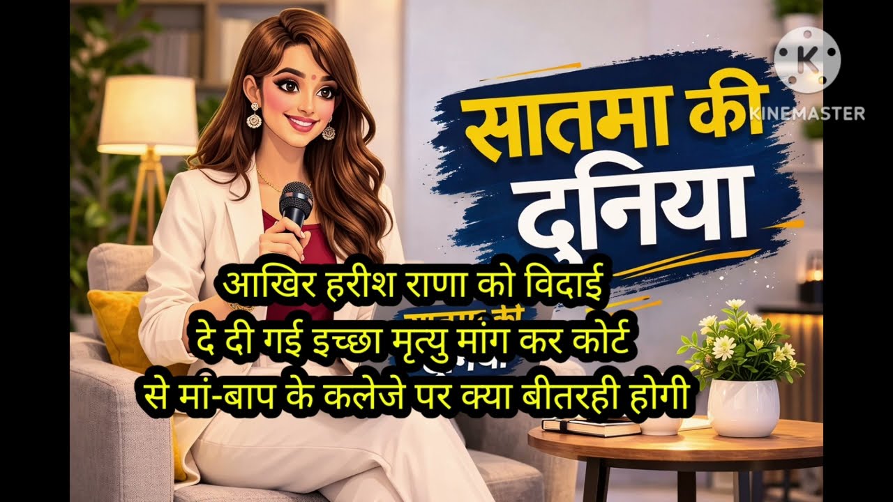 👉 13 साल तक बिस्तर पर&hellip; फिर मांगी इच्छा मृत्यु | दिल तोड़ देने वाली कहानी