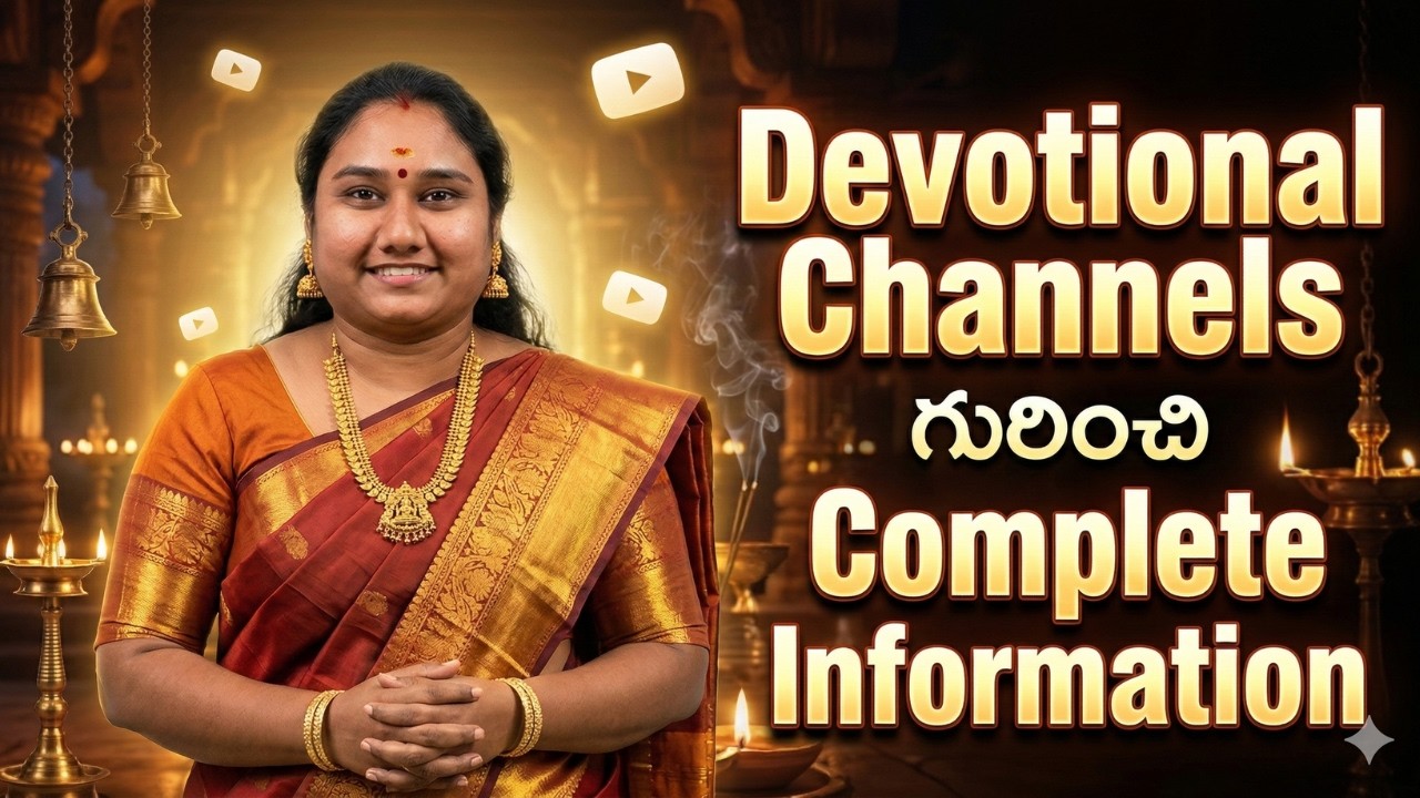 Devotional Channels గురించి Complete Information | Videos ఎలా పెడితే Monetization అవుతుంది