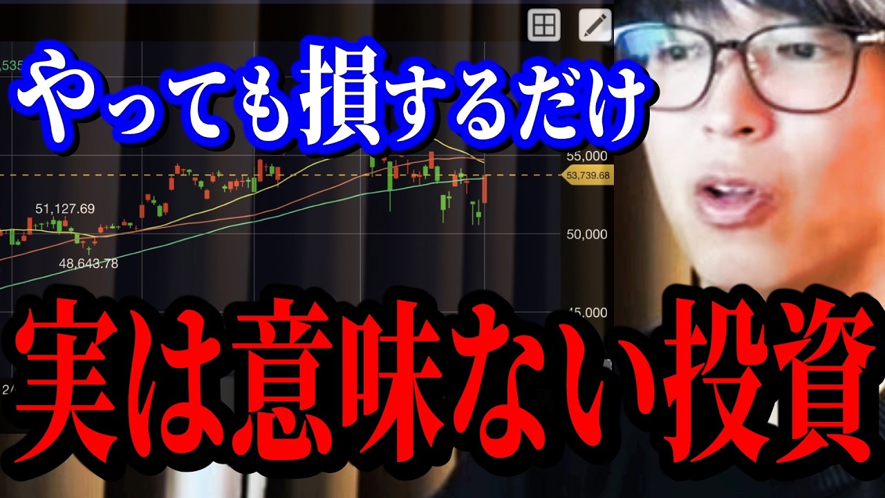 みんながよくやってるこれ時間もお金も無駄にする。実は損しか生まれません。