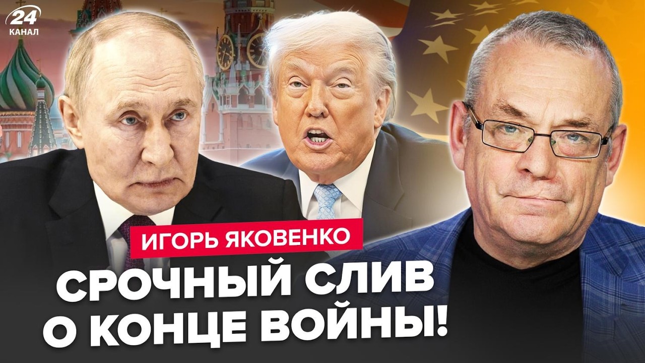 ⚡️ЯКОВЕНКО: Не УСПЕЛ Путин ОГЛАСИТЬ РЕШЕНИЕ по 