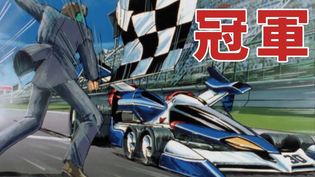 閃電霹靂車回顧TV版大結局：小輝推車少爺喝茶，風見拿下總冠軍