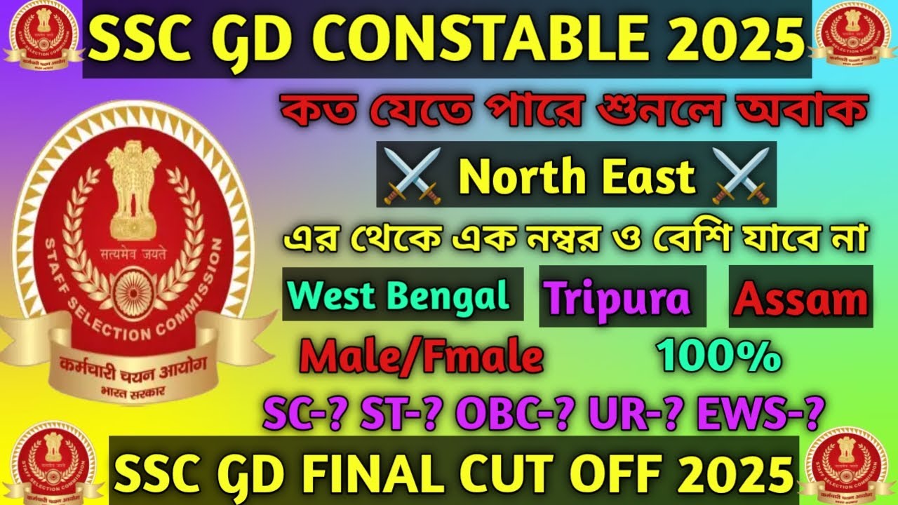 Ssc gd cut off 2025. Ssc gd Northeast final cut off 2025. Ssc gd final results 2025