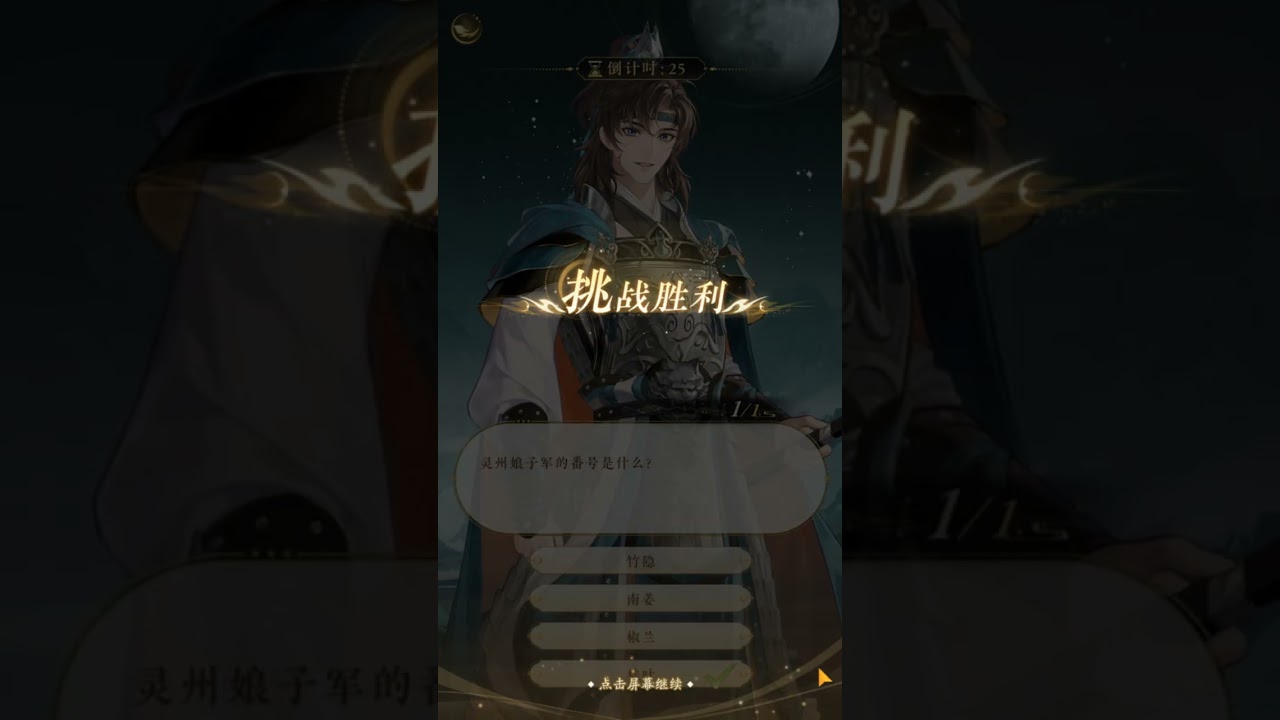 [요광록] 파군복각 4챕