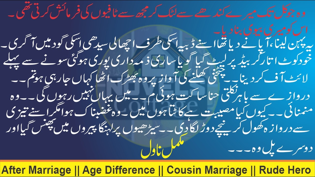After Marriage || Rude Hero || Innocent Heroine || Age Difference || Cousin Marriage